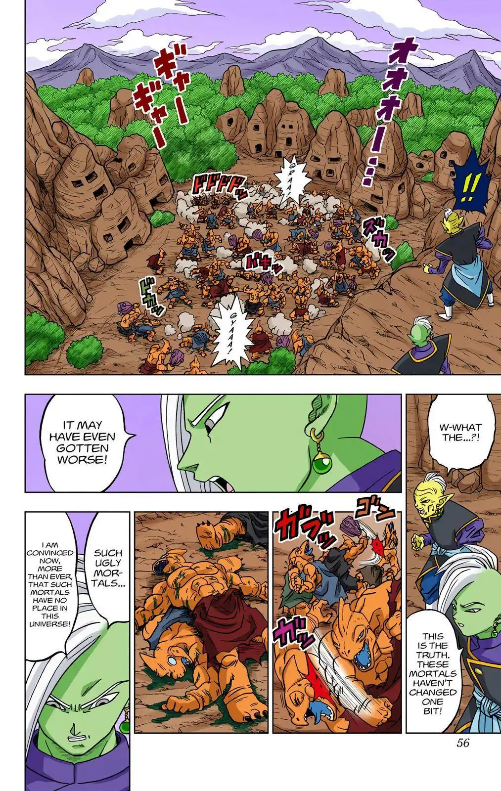 Dragon Ball Z - Rebirth of F Chapter 17 10